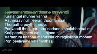 Jeevamshamayi LYRICS Video In English Theevandi jeevamshamayilyrics theevandimoviesongslyrics [upl. by Ced]