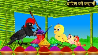 कार्टून  Tuni Chidiya Ka Ghar  Minu  Rano Chidiya wala cartoon  Hindi New Chidiya  Chichu TV [upl. by Ahsitnauq]