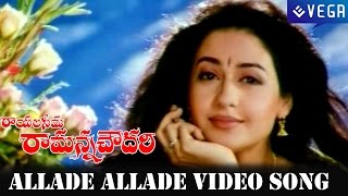 Rayalaseema Ramanna Chowdary Movie  Allade Allade Video Song [upl. by Adnahcal122]