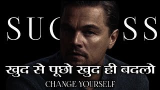 खुद से पूछो खुद ही बदलो THE CHANGE YOURSELF Best Motivational Video [upl. by Malory]