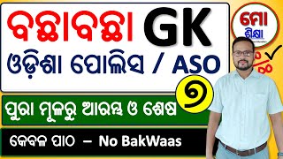 Previous Year GK Questions for ODISHA POLICE  ASO Exams by SUSANT Sir [upl. by Ahsikahs]