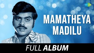 Mamatheya Madilu  Full Album  Ambareesh Geetha Sandhya Rani  MS Viswanathan  RN Jayagopal [upl. by Darcia]