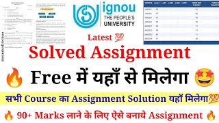 IGNOU Solved Assignment Free में ऐसे मिलेगा 🤩 All Course Solved Assignment  90 Marks ऐसे मिलेगा 💯 [upl. by Fredric853]