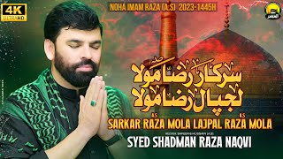 𝐀𝐲𝐞 𝐙𝐚𝐦𝐢𝐧𝐞𝐆𝐡𝐚𝐫𝐞𝐞𝐛𝐚𝐧  Shadman Raza Nohay  Safar 20231445 [upl. by Anhej]