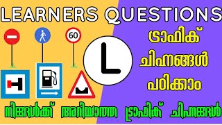 Episode 1 Malayalam learners questions  kerala driving licence test  traffic signals [upl. by Gaylene]