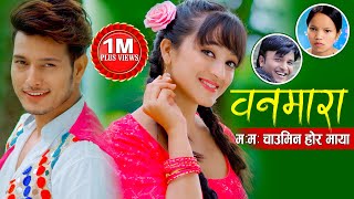 Bishnu Majhi New Song 20242081  Banmara  वनमारा  Pushpa Khadka  Hemanta Sharma  Mariska [upl. by Mcmillan]