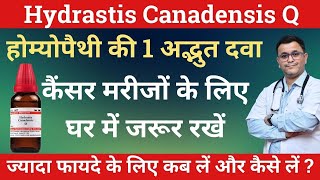 Hydrastis Q Hydrastis Canadensis benefits homeopathy Hydrastis Can Q Hydrastis 30 RxHpathy [upl. by Eibber]