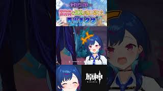 【原神】ヌヴィレットの下半身ってさぁ😅genshinimpact vtuber shorts [upl. by Odrareve]