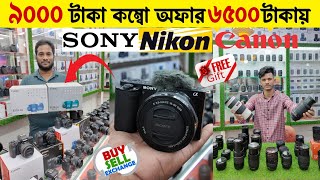 Second Hand Dslr Camera Price In BD 2024🔥Used Dslr Camera Price In BD 2024😱Dslr Camera Price In BD [upl. by Ahasuerus795]