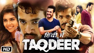 Taqdeer Full HD Movie Hindi Dubbed  Akhil Akkineni  Kalyani Priyadarshan  Hello Movie Explanation [upl. by Nohj625]