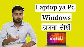 HOW TO INSTALL WINDOWS 10 AHSAN INFO TECH [upl. by Nilyad445]