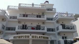 Olympion Melathron Hotel [upl. by Aineles]