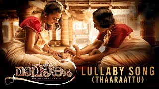 Lullaby Thaaraattu Video Song  Mamangam Malayalam  Mammootty  M Padmakumar  Venu Kunnappilly [upl. by Lizbeth]