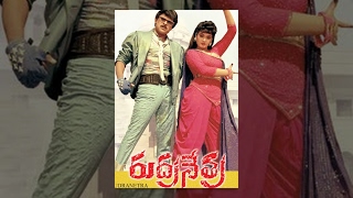 Rudranetra Telugu Full Length Movie  Chiranjeevi Vijayashanti Radha [upl. by Janetta]