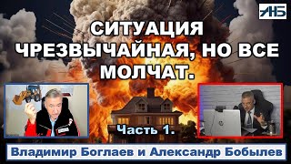 Владимир Боглаев quotНу если ВСЕ молчат ТО Я СКАЖУquot [upl. by Corbett]