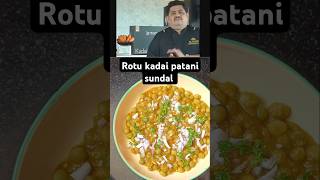 🔥🔥 ProteinRich Rotu Kadai Patani Sundal Recipe  Healthy amp Delicious Snack for Fitness [upl. by Norud]