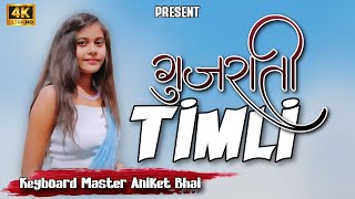 💥Diwali Gujarati Timli ‼️ New Trend Song Music☘️ Sd Musical Dj Mh sdmusical7805 [upl. by Ahsyia]