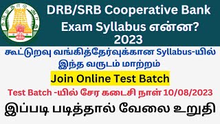 DRBSRB Cooperative Bank Exam Syllabus 2023 In Tamil [upl. by Einhorn]