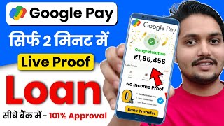 Google Pay Se Loan Kaise Le Sakte Hain  Google Pay Loan 2024 [upl. by Idak]