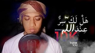 Hallaka Sirrun Indallah  هل لك سر عند الله؟  Shakir Khan Rahmani Official Video شاكر خان رحماني [upl. by Earvin]