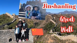 China Vlog 🇨🇳  Jinshanling Great Wall [upl. by Arraeic]