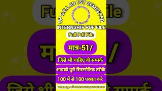 UP DELED 1ST SEMESTER INTERNSHIP PDF FILE KAHA SE BANYEUP DELED 1ST SEMESTER INTERNSHIP PDF [upl. by Kyd92]