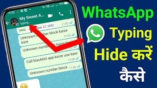 Whatsapp Online Typing Status Hide Kaise Karewhatsapp typing hide kaise kare [upl. by Eralc664]