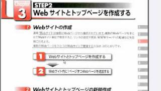 ホームページビルダー 通信講座 基本操作、使い方をマスターする [upl. by Ynnahc]