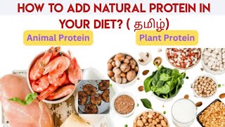 How to add natural protein in your DIET Tamil [upl. by Bassett]