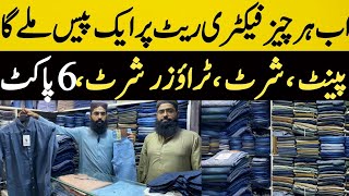 Export Quality Garments  Garments Wholesale market Mens garments market in rawalpindi [upl. by Mitman]