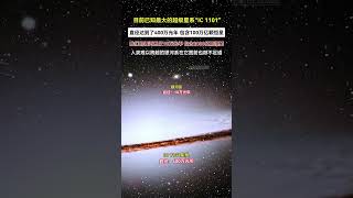 这就是目前已知最大的超级星系“IC 1101”距离地球1045亿光年之外，直径更是达到了400万光年，包含100亿颗恒星，即使是庞大的银河系在它面前也微不足道 [upl. by Veljkov]