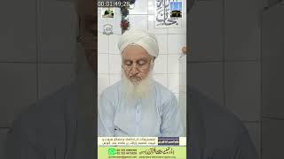 Asal Muflis Kon He  Dars e Hadees  Dr Mufti Bashir Ahmad [upl. by Matlick518]