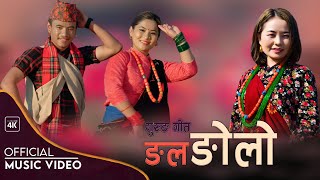 Chij Gurung amp Pabitra Gurung  गुरुङ गित ङल ङोलो  Ngla Ngolo  New Nepali Culture Song 2022 2077 [upl. by Peterman]