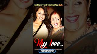 Sweet mother Poonam shinha with lovely daughter Sonakshi Sinha 😍🥰 mothersday doughter ytviral [upl. by Stanfield]