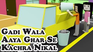 Gadi Wala Aaya Ghar Se Kachra Nikal  Animated  Whatsapp Status  Gaadi Wala Aaya Remix  FTA [upl. by Enorahs]