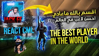 JACK FF REACT CML 🇮🇳  THE BEST PLAYER MOBILE [upl. by Sidnal]