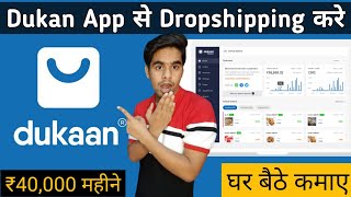 Dropshipping Business With Dukan App Without Investment l Start Your Dropshipping Business Now [upl. by Fife]