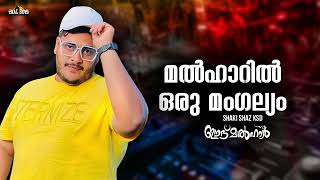 Malhaaril oru Mangalyam Eid Malhar 1 l Shaki Shaz Ksd l Malayalam mappila album l Mappilapattukal [upl. by Maier]