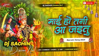 Dj SACHINDiwanaNo1✓✓mai Ho Tani Aa Jaitu New Bhakti Song djrajatalab Pavan Singh Navratri Special [upl. by Seira332]