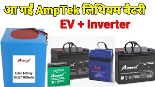 AmpTek Lithium battery  Fully Customized Solution  Lithium Battery Price in India [upl. by Idhem984]