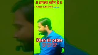 Khan sir patna king 💯💯💯💯💯💯 tering video hai motivation attitude Khan sir patna Pawar off 💪💪💪💪💪💪 [upl. by Annaehs]