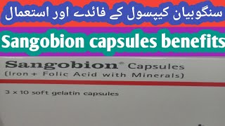 Sangobion capsules benefits side effect and uses in urdu hindi  Sangobion capsules ke fayde in urdu [upl. by Jessamyn]