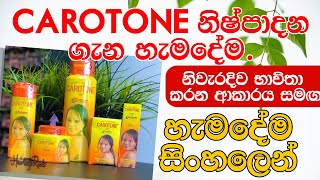 Carotone Sinhala Review [upl. by Keryt]