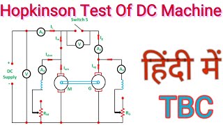 Hopkinson Test Of DC Machine  Regenerative Test  Back to Back Test  HeatRunTest [upl. by Seabrook52]