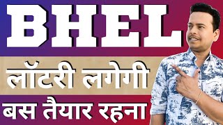 Bhel share latest news  bhel share news  bhel share target  why bhel share falling bhel nifty [upl. by Bent]