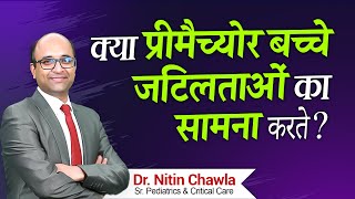 Do Premature Babies have complications later Hindi  Dr Nitin Chawla  Sr Pediatrics  Hi9 [upl. by Ettenad]