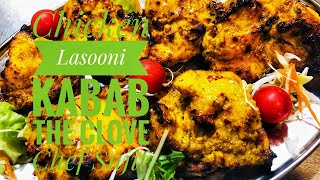 Chicken Lasooni Kabab Recipe Restaurant style kabab recipe kabab recipe [upl. by Eislrahc843]