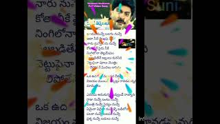 Yevaremi anukunna song lyrics 🎵🎶 [upl. by Ruder239]