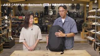 ABLE CARRY Max Backpack｜OSHMANSバッグスペシャリスト2人がオススメする「背負えるトラベルバッグ3選」 [upl. by Rehsa362]