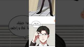 Revolted with anger chapter 4 مترجم بالعربية [upl. by Alexandro6]